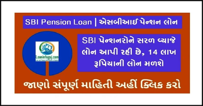 How to Get SBI Personal Loans to Pensioners