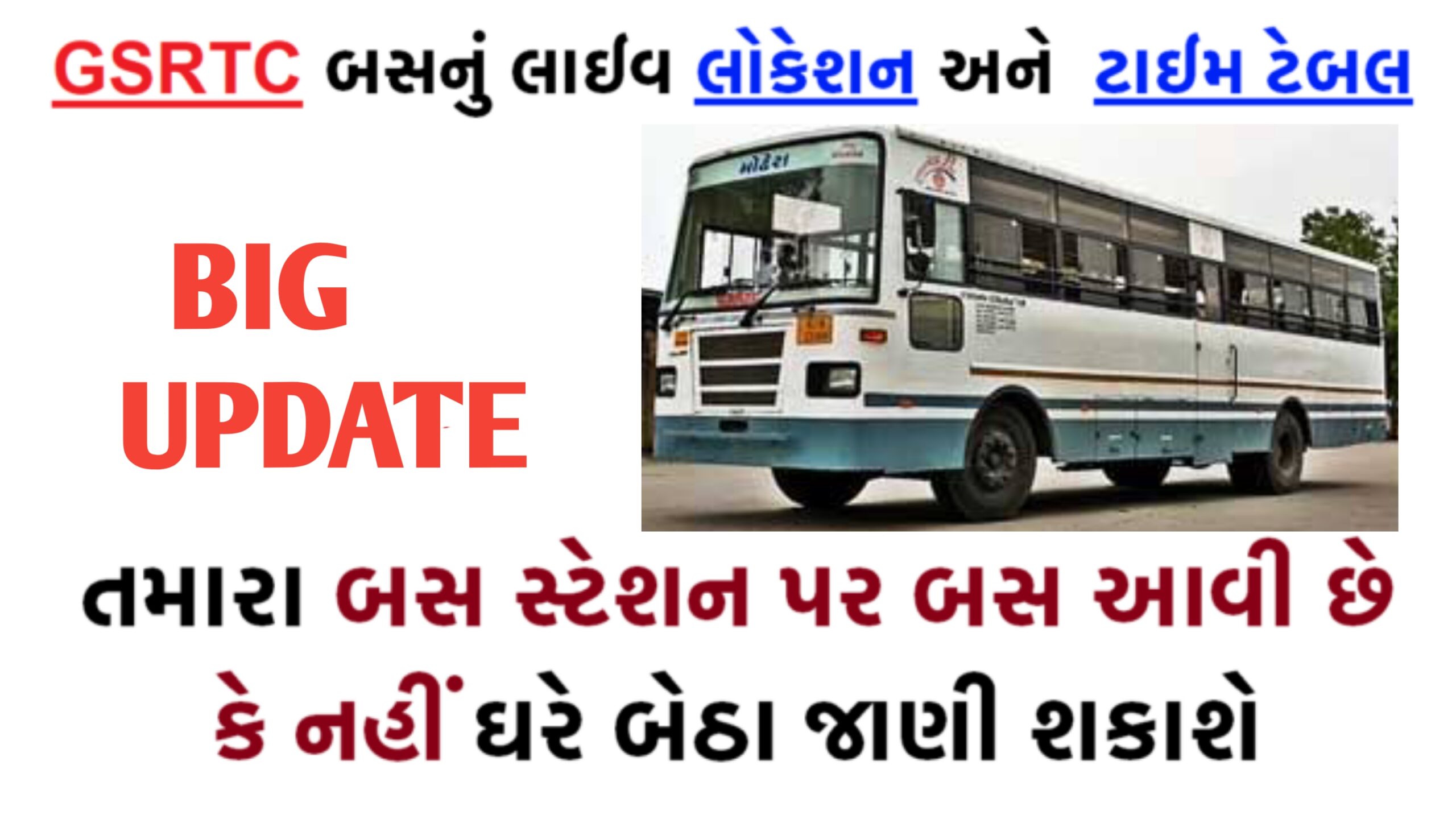 GSRTC Bus Schedule app is with BOOKING facility