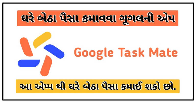 How To Earn Google Task Mate App 2023