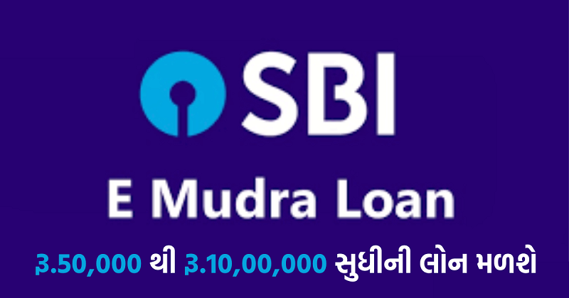 SBI E-Mudra Loan