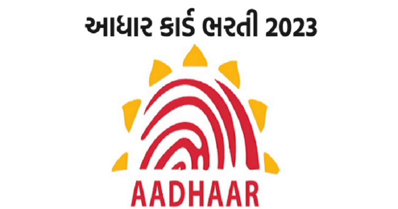 Aadhar Card Recruitment 2023
