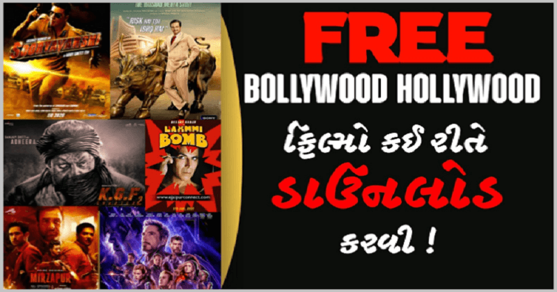 Now download any movie of the world in one click that too for free