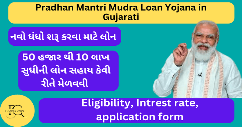 Pradhan Mantri Mudra Loan Yojana |
