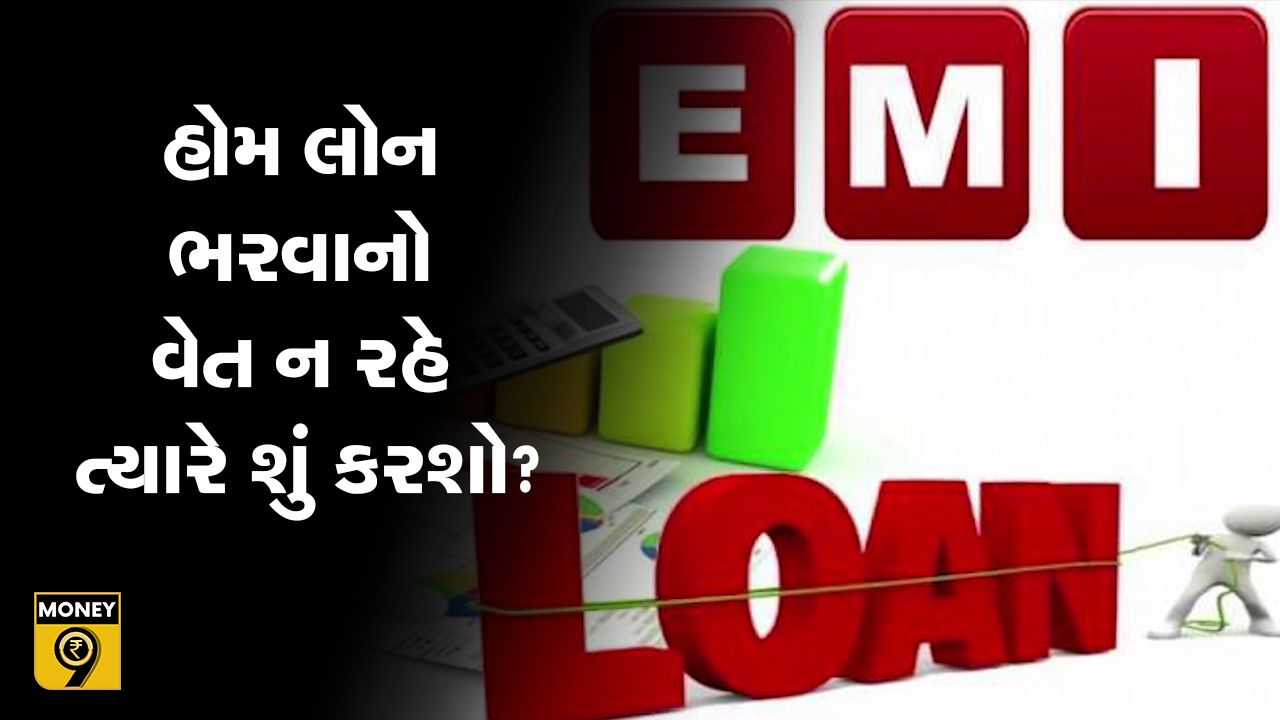 MONEY9: What to do when you can't afford to pay the home loan? If the bank declares you a defaulter, what option will you take?