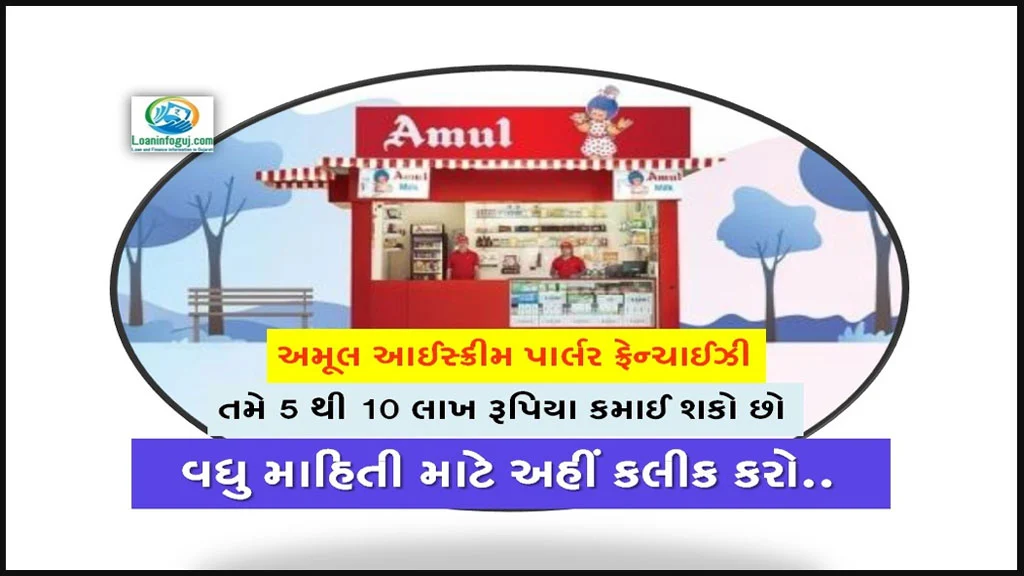 How to Start Amul Franchise Business in India 