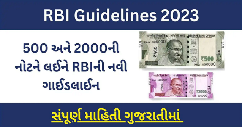RBI Guidelines 2023