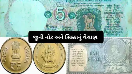 Old Note and Coin Sell 2023