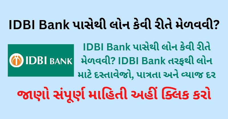How to get loan from IDBI Bank
