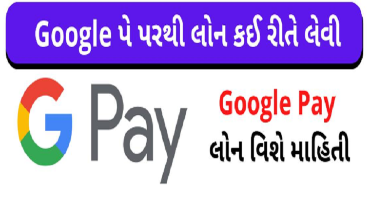 Information about Google Pay Loan