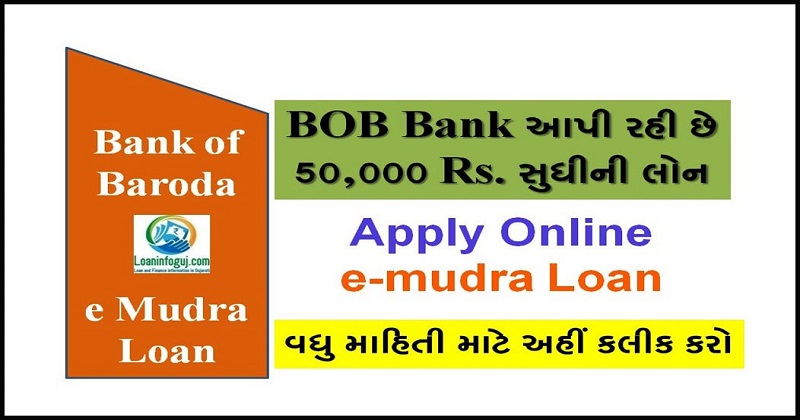 Bank of Baroda e Mudra Loan
