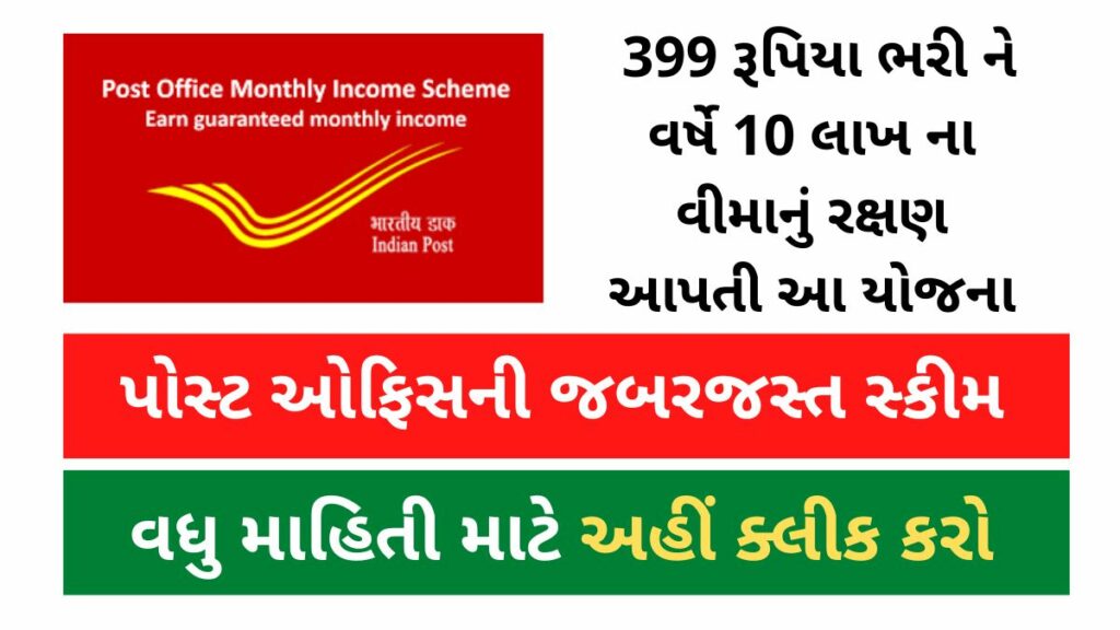 Insurance cover of 10 texts per annum by paying Rs 399