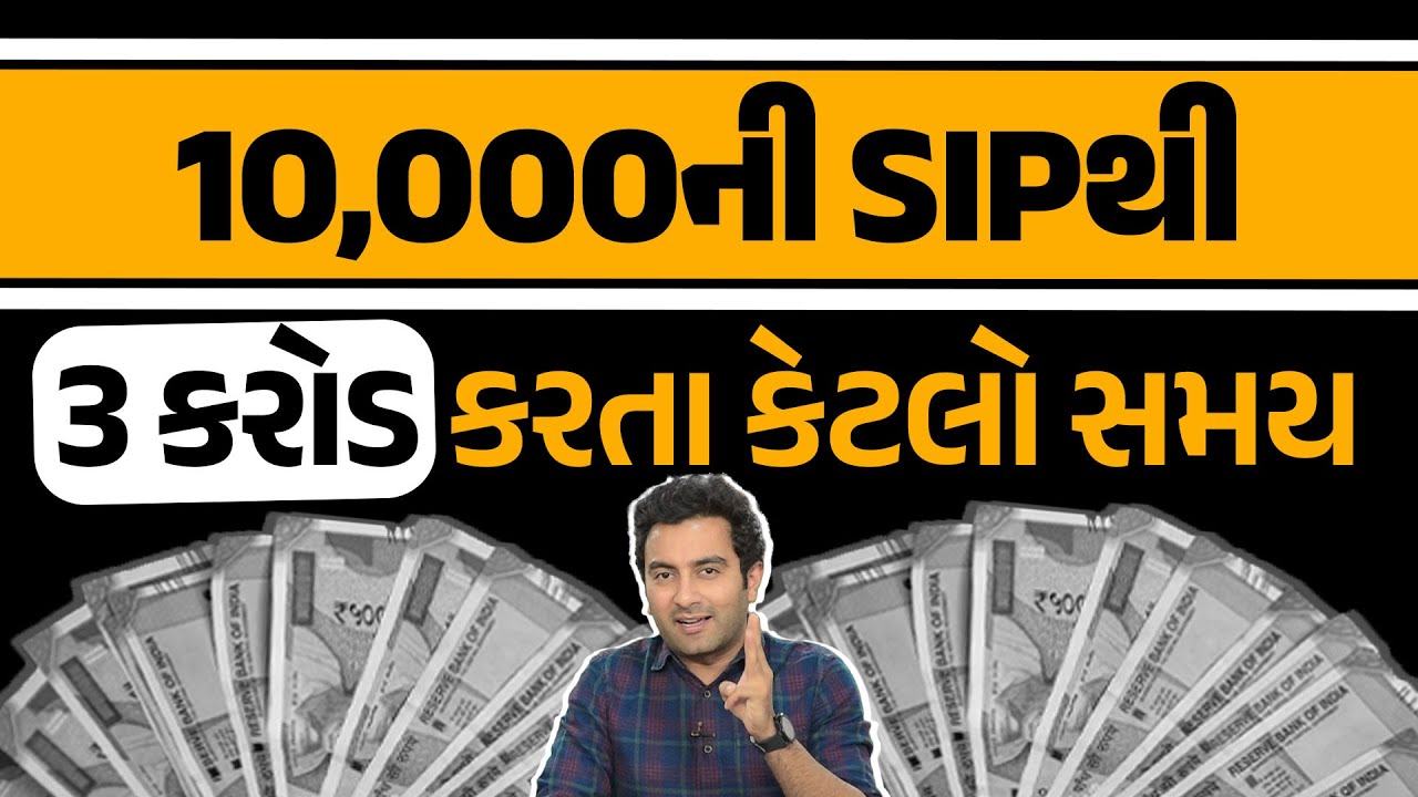 SIP Investment