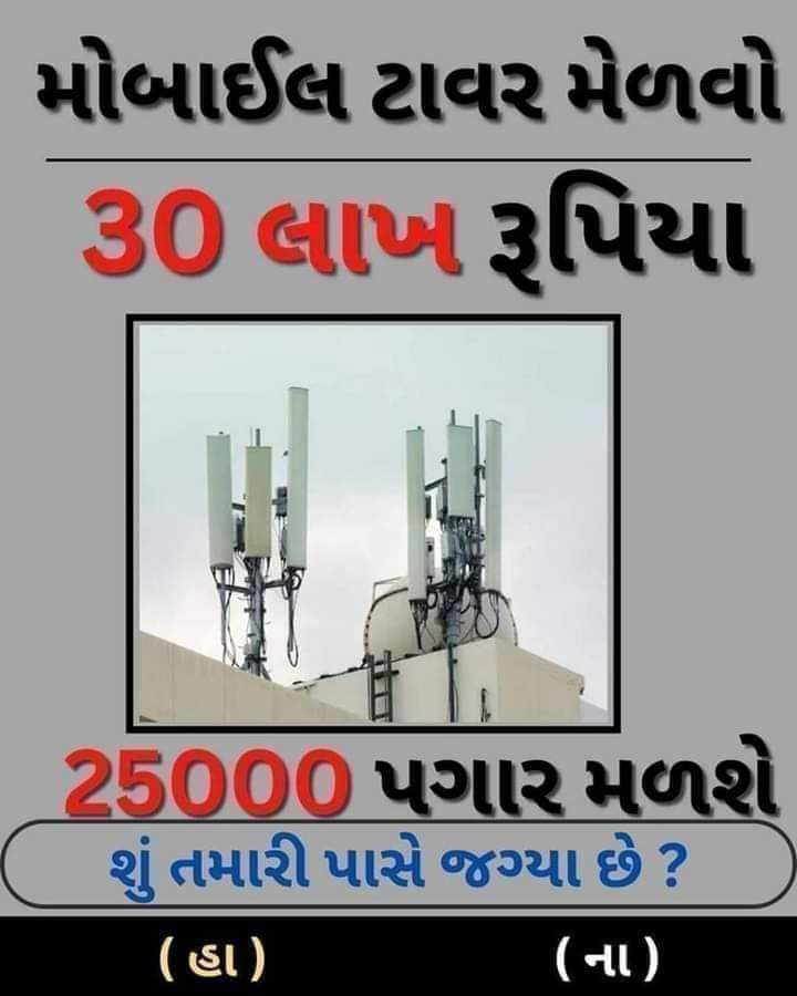 What is the procedure, as well as the benefits and drawbacks of installing a mobile tower on your property? 2 1735928676262478 0