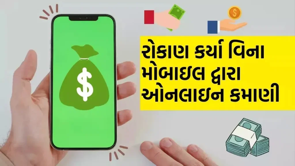 Earn Money Online Without Investment 1024x576 1