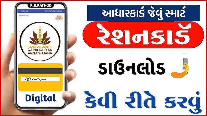 How to Download e-Ration Card Online