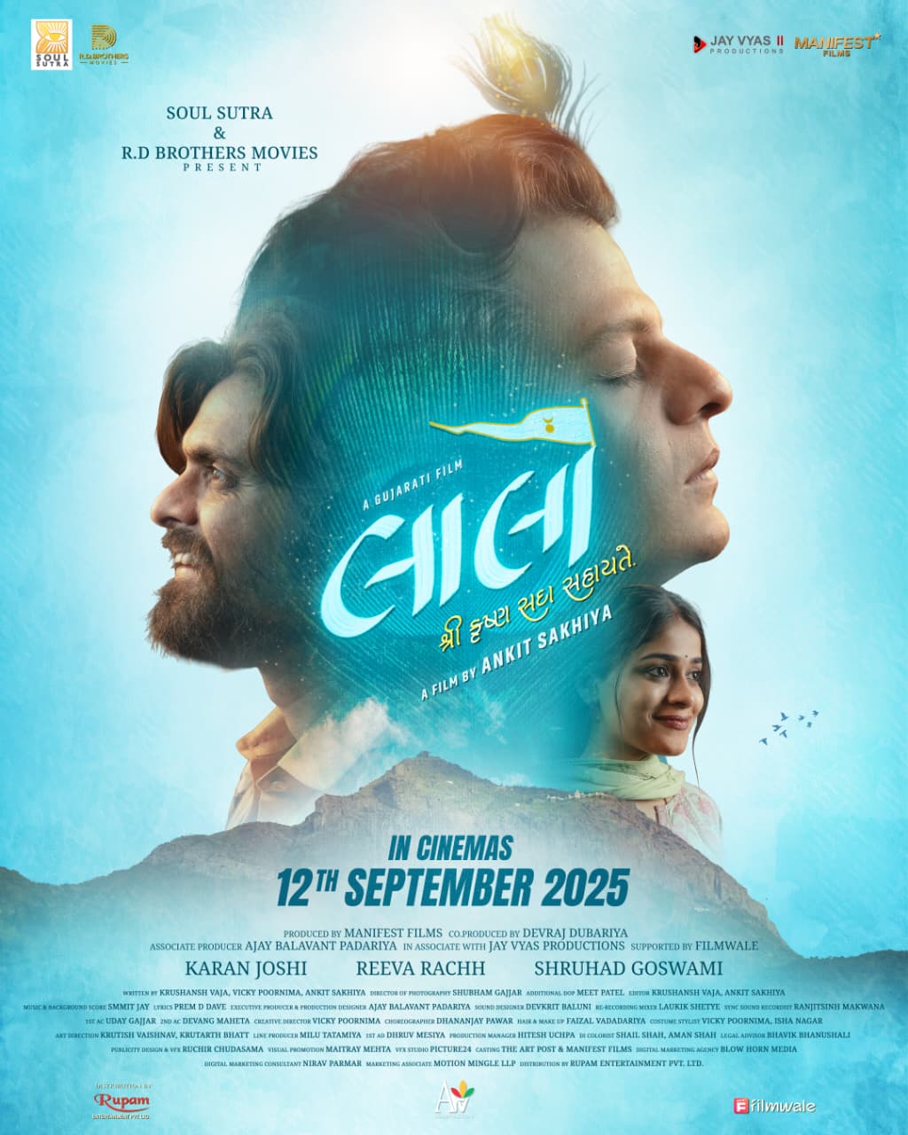 Lalo Gujarati Movie Review: कहानी, स्टारकास्ट, एक्टिंग, बजट और पूरी समीक्षा (2025)